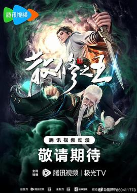 借种娇妻半夜卧室里呻吟声海报