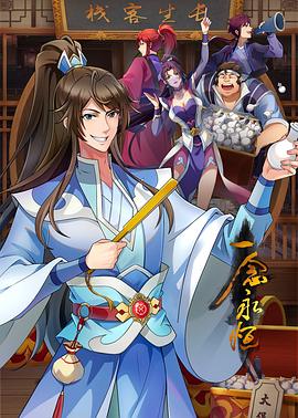 久久国产精品高清77777海报