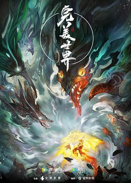 在线播放免费人成毛片乱码海报